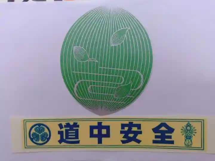 勝専寺(東京都)