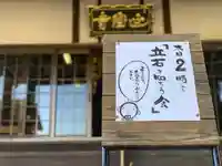 延隆寺のその他建物