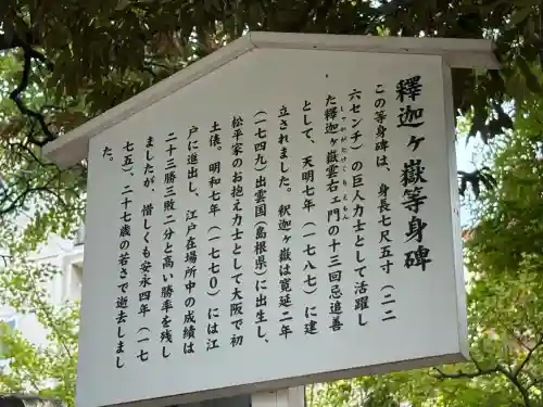 富岡八幡宮(東京都)