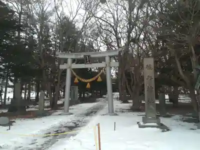幌内神社(北海道)