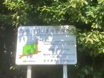 国玉神社・八劔社合殿のその他建物