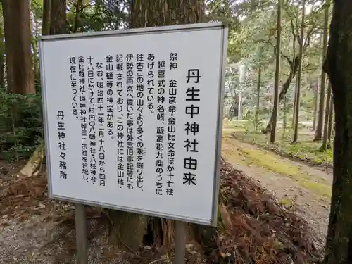 丹生神社(三重県)