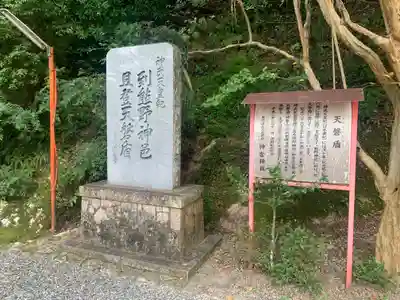 神倉神社（熊野速玉大社摂社）のその他建物