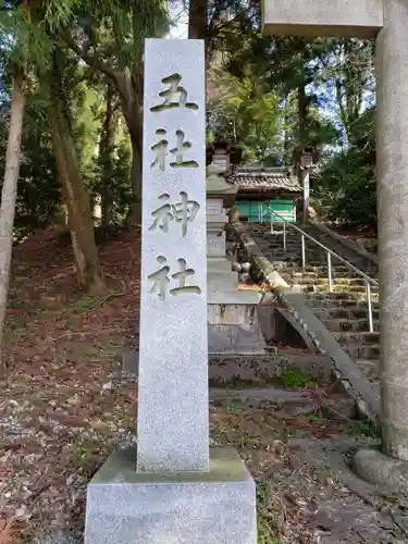 十五社神社のその他建物