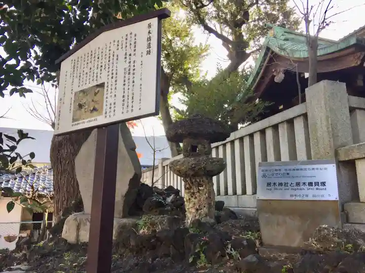 居木神社のその他建物