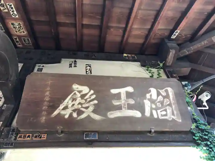 最勝寺教学院のその他建物