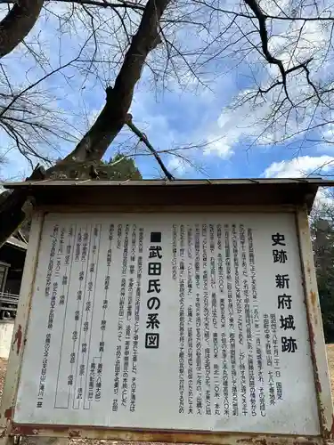 新府藤武神社(山梨県)
