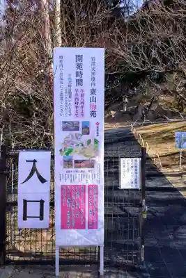 岩津天満宮(愛知県)