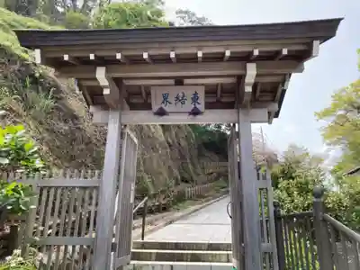 成就院の山門・神門