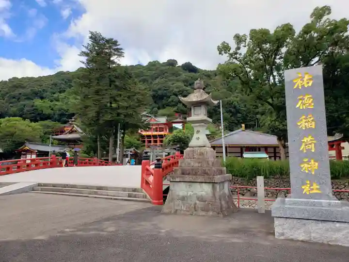 祐徳稲荷神社(佐賀県)