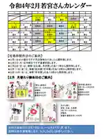 若宮神明社(愛知県)