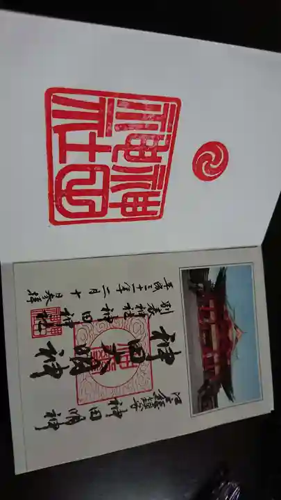 神田神社(神田明神)(東京都)