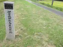 伊富岐神社の周辺