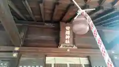 田端神社(東京都)