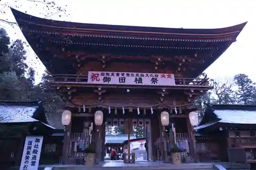 伊佐須美神社の山門