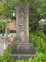 武蔵一宮氷川神社の{uncategorized: "未分類", other: "その他", undefined: "問題あり", building: "その他建物", grave: "お墓", sacred_gate: "鳥居", guardian: "狛犬", statue: "像", buddha: "仏像", history: "歴史", nature: "自然", garden: "庭園", animal: "動物", pagoda: "塔", temizu: "手水舎", mountain_gate: "山門・神門", sanctuary: "本殿・本堂", subordinate: "末社・摂社", art: "芸術", scenery: "景色", jizo: "地蔵", ema: "絵馬", goshuin: "御朱印", omikuji: "おみくじ", items: "授与品その他", amulet: "お守り", goshuincho: "御朱印帳", eats: "食事", festival: "お祭り", votive_dance: "神楽", shichigosan: "七五三参", wedding: "結婚式", experience: "体験その他", initially: "初詣", around: "周辺", anti_infection: "感染症対策"}