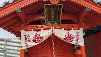 新硯稲荷神社(櫛田神社飛地境内)の本殿・本堂