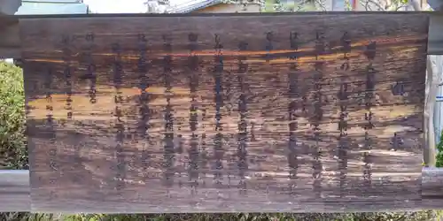 冨士宮神社(滋賀県)