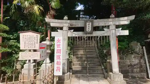 咤枳尼天堂 （出世稲荷）の鳥居