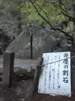 名草厳島神社(栃木県)