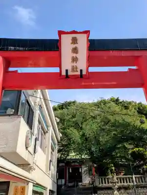 元町厳島神社の{uncategorized: "未分類", other: "その他", undefined: "問題あり", building: "その他建物", grave: "お墓", sacred_gate: "鳥居", guardian: "狛犬", statue: "像", buddha: "仏像", history: "歴史", nature: "自然", garden: "庭園", animal: "動物", pagoda: "塔", temizu: "手水舎", mountain_gate: "山門・神門", sanctuary: "本殿・本堂", subordinate: "末社・摂社", art: "芸術", scenery: "景色", jizo: "地蔵", ema: "絵馬", goshuin: "御朱印", omikuji: "おみくじ", items: "授与品その他", amulet: "お守り", goshuincho: "御朱印帳", eats: "食事", festival: "お祭り", votive_dance: "神楽", shichigosan: "七五三参", wedding: "結婚式", experience: "体験その他", initially: "初詣", around: "周辺", anti_infection: "感染症対策"}