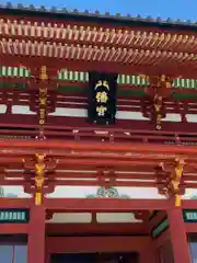 鶴岡八幡宮(神奈川県)