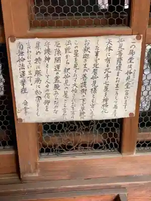 壽延寺（寿延寺）(京都府)