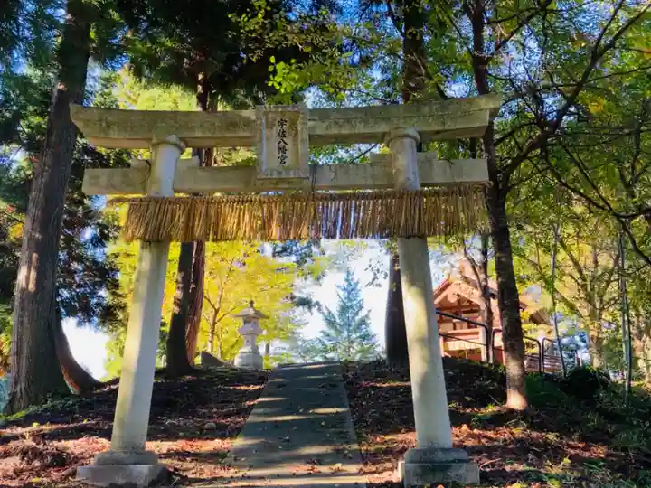 宇佐八幡宮(新潟県)