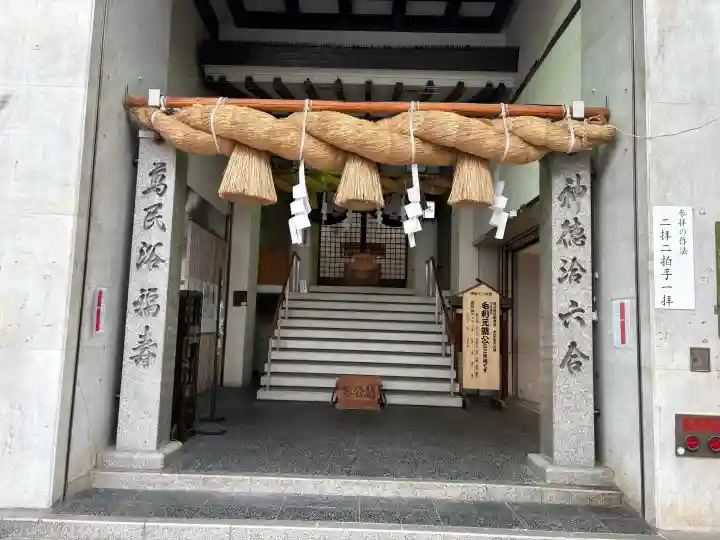 胡子神社(広島県)