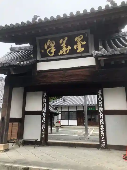 瑞泉寺の御朱印
