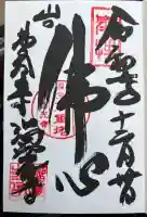 瑠璃光寺(山口県)