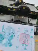 酒列磯前神社の御朱印