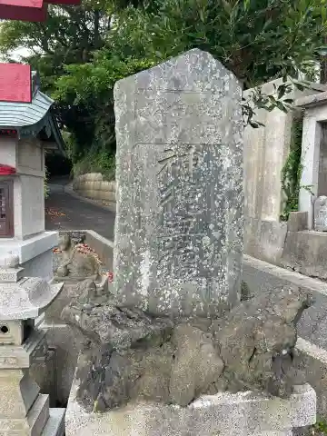 子育稲荷神社(神奈川県)