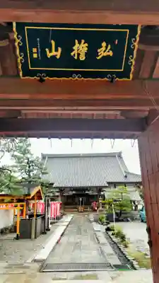 宗安寺(滋賀県)