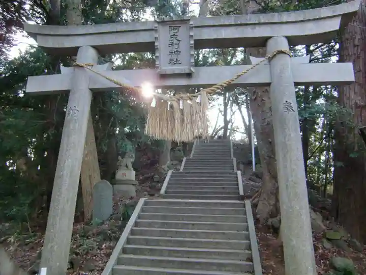 阿夫利神社(千葉県)