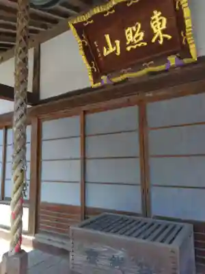 普門院(神奈川県)