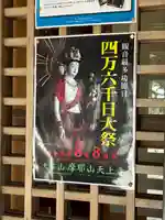 忉利天上寺のその他建物