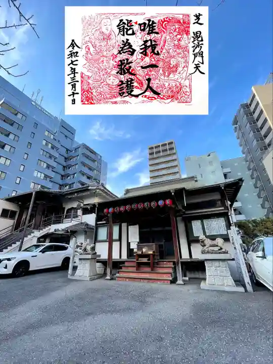 正伝寺(東京都)