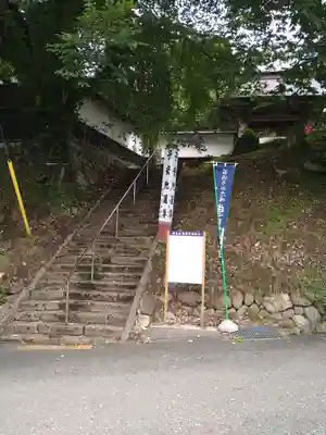慈恩寺(山形県)