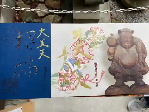 普門寺(切り絵御朱印発祥の寺)の御朱印