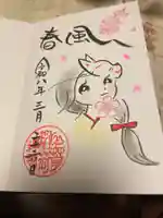 於菊稲荷神社(群馬県)