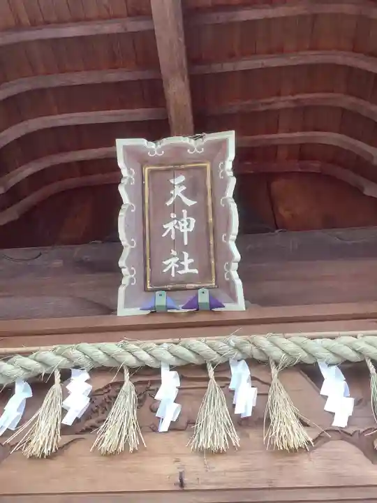 長草天神社のその他建物
