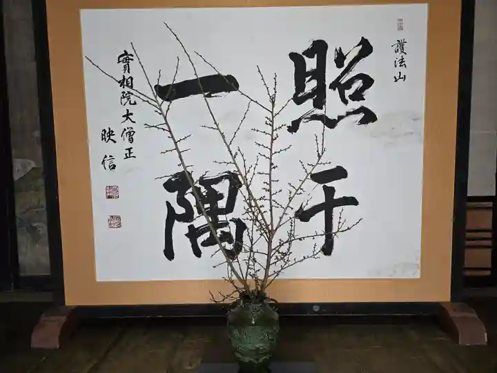 毘沙門堂門跡(京都府)