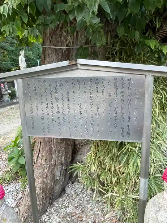 祇園山 徳城寺の歴史