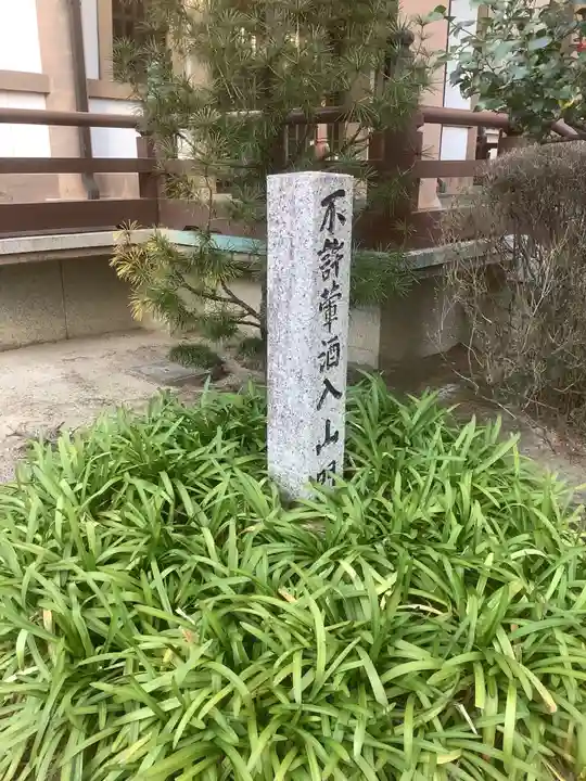 長松院のその他建物