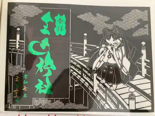 王子神社(徳島県)