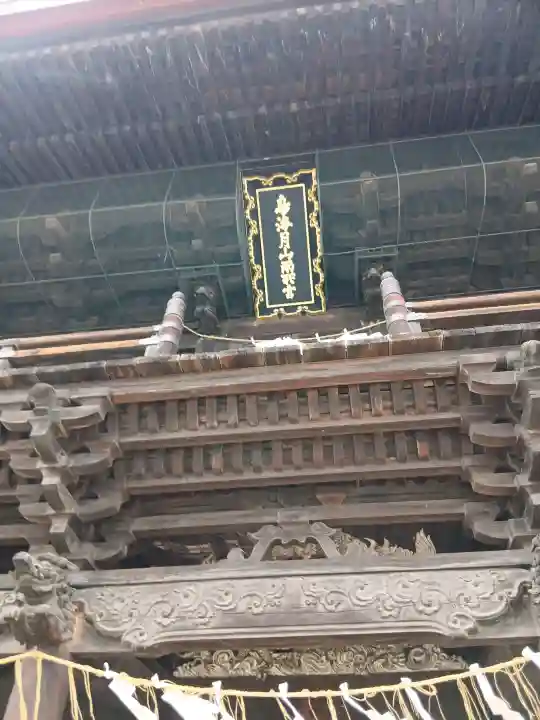 鳥海月山両所宮(山形県)