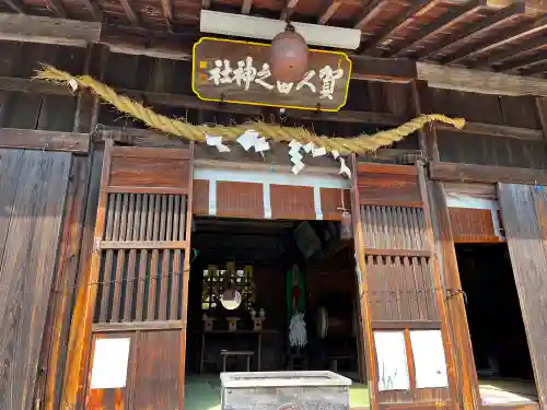 賀久留神社の本殿・本堂