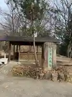 新田神社の周辺