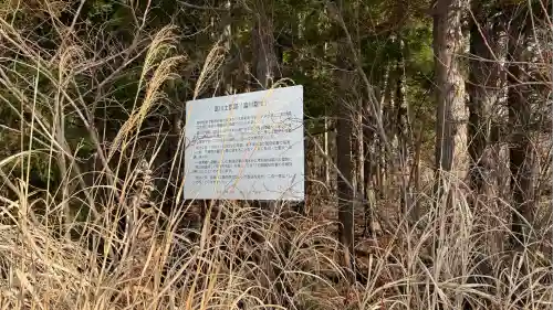 富川八幡宮(北海道)